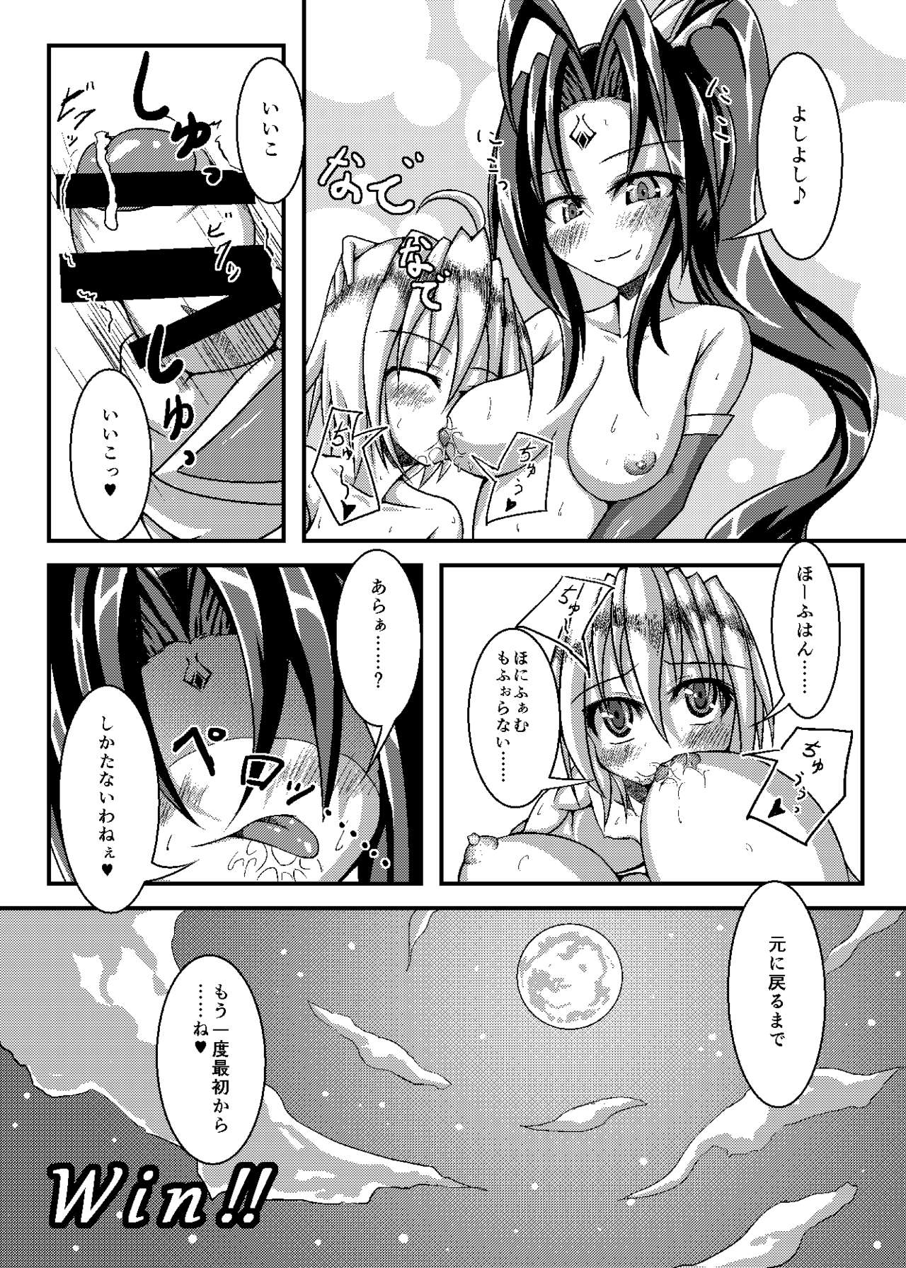 Mahou  Onifam o Rouraku seyo page 9 full