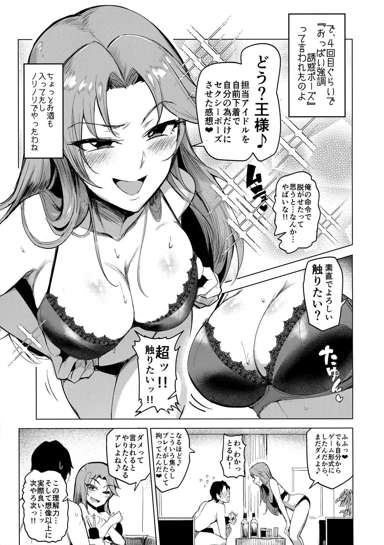 vs. Sarina page 6 full