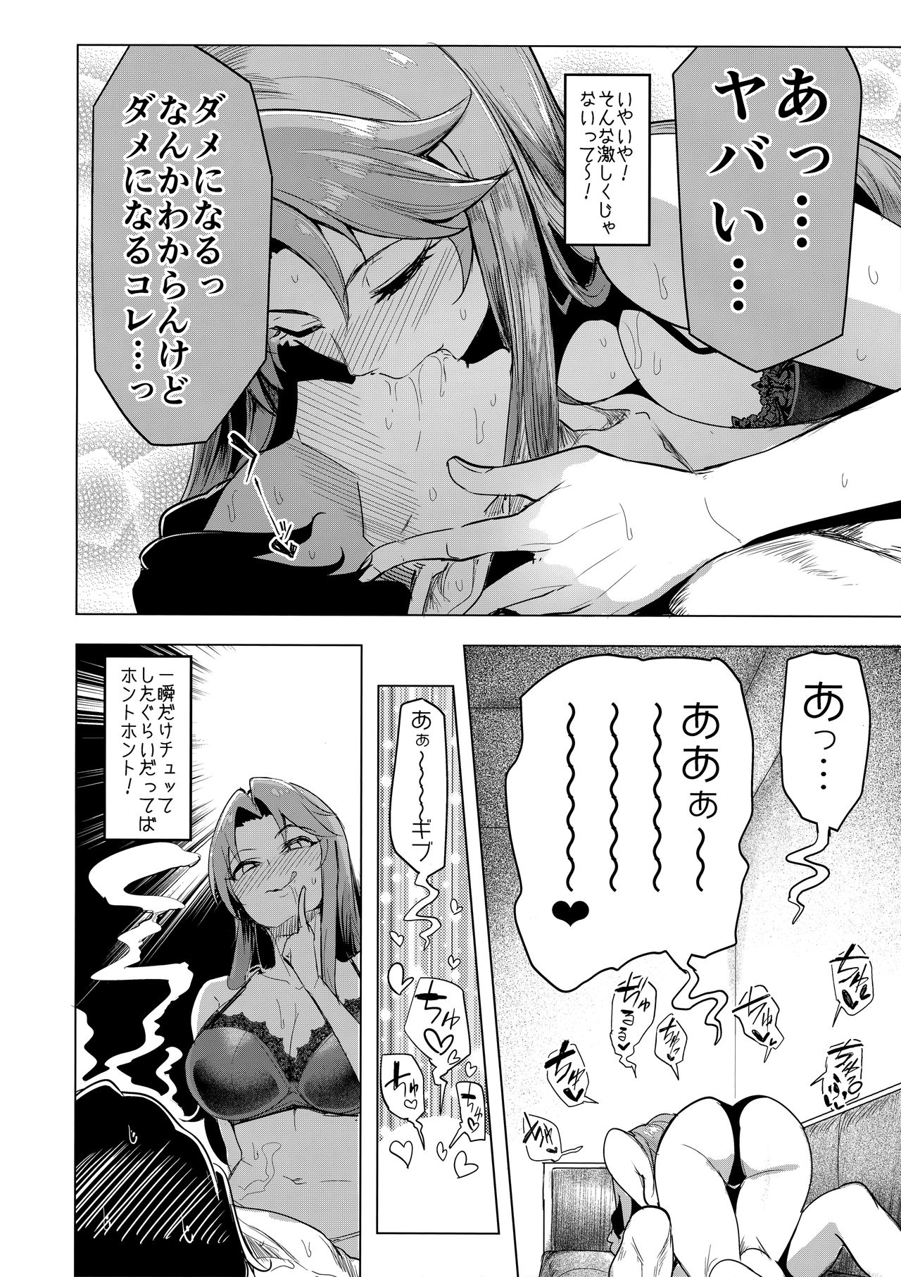 vs. Sarina page 9 full