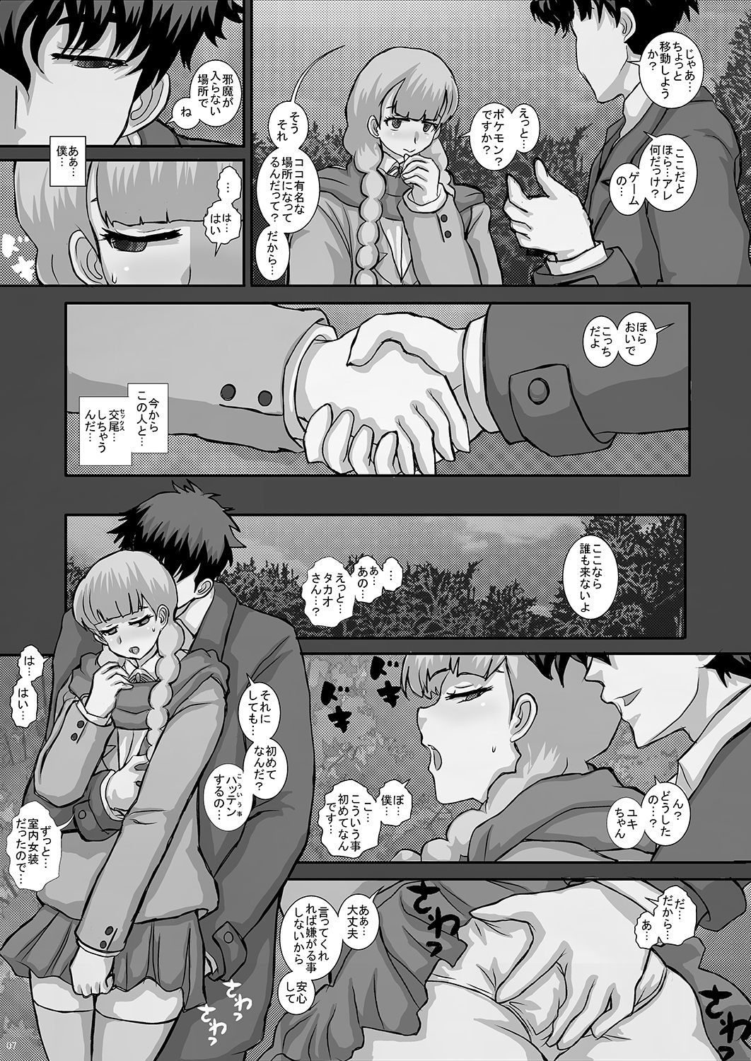 -F-TRANceFORM16 page 6 full