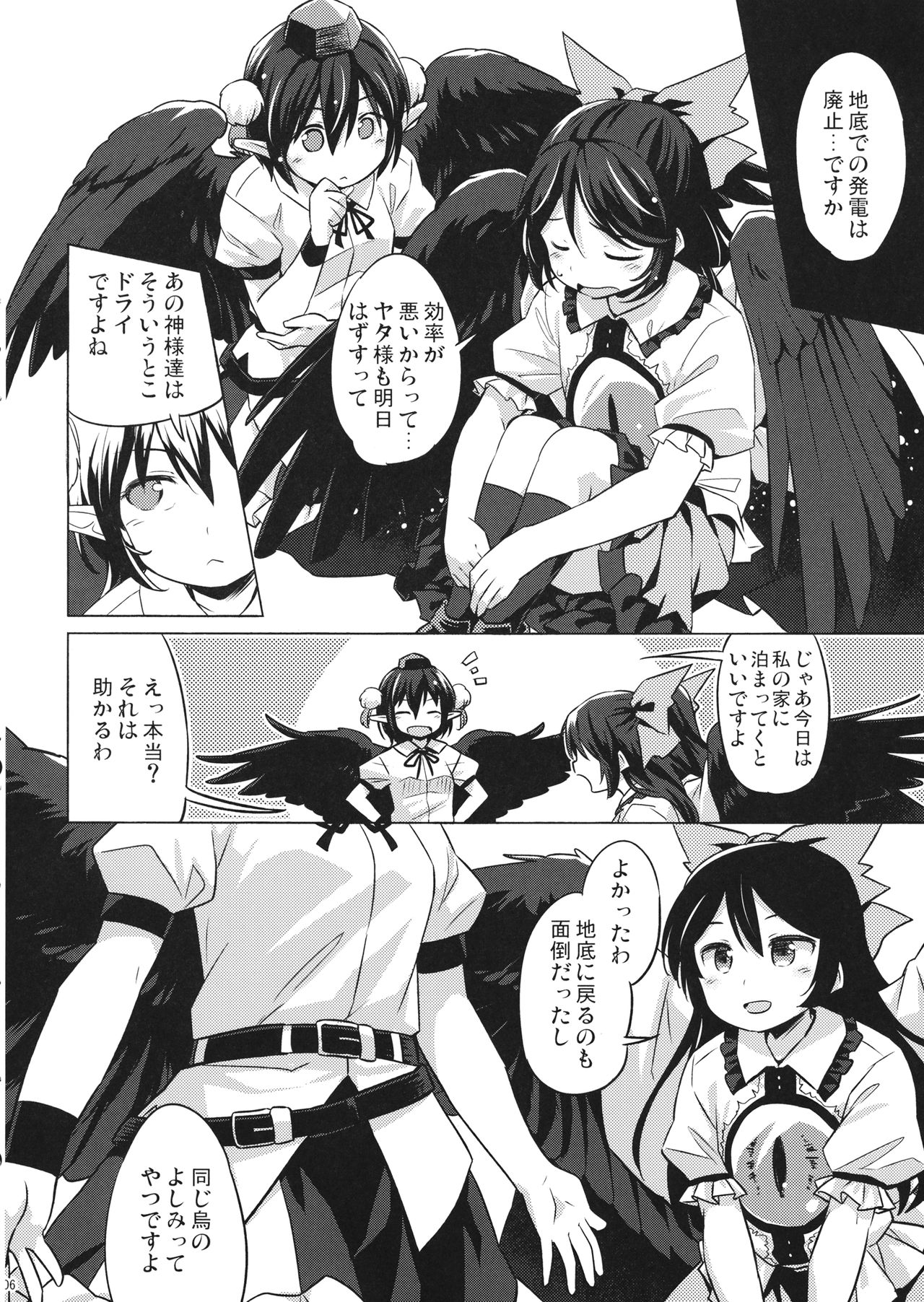 Gensou Karasu Kyousoukyoku page 5 full