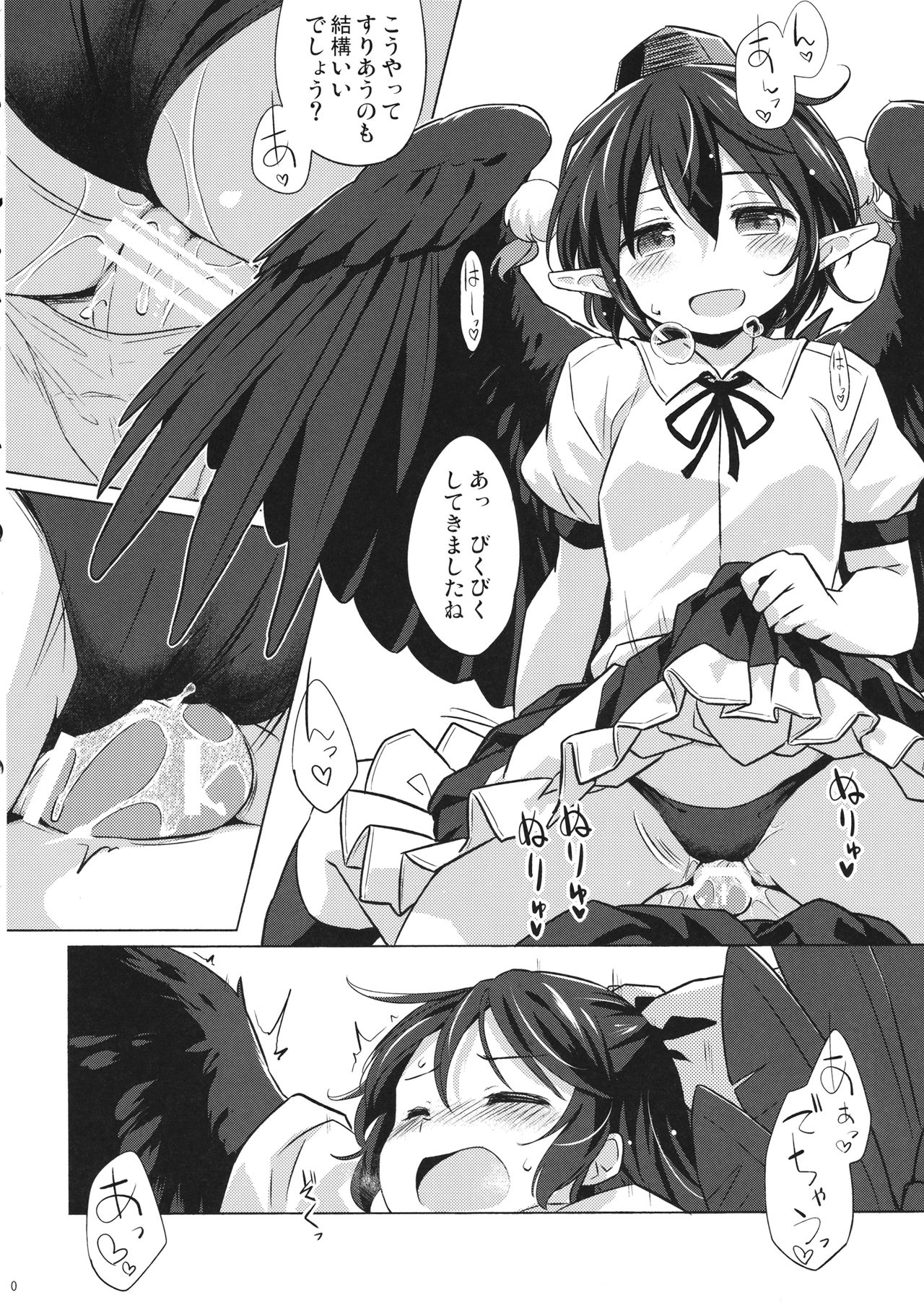 Gensou Karasu Kyousoukyoku page 9 full