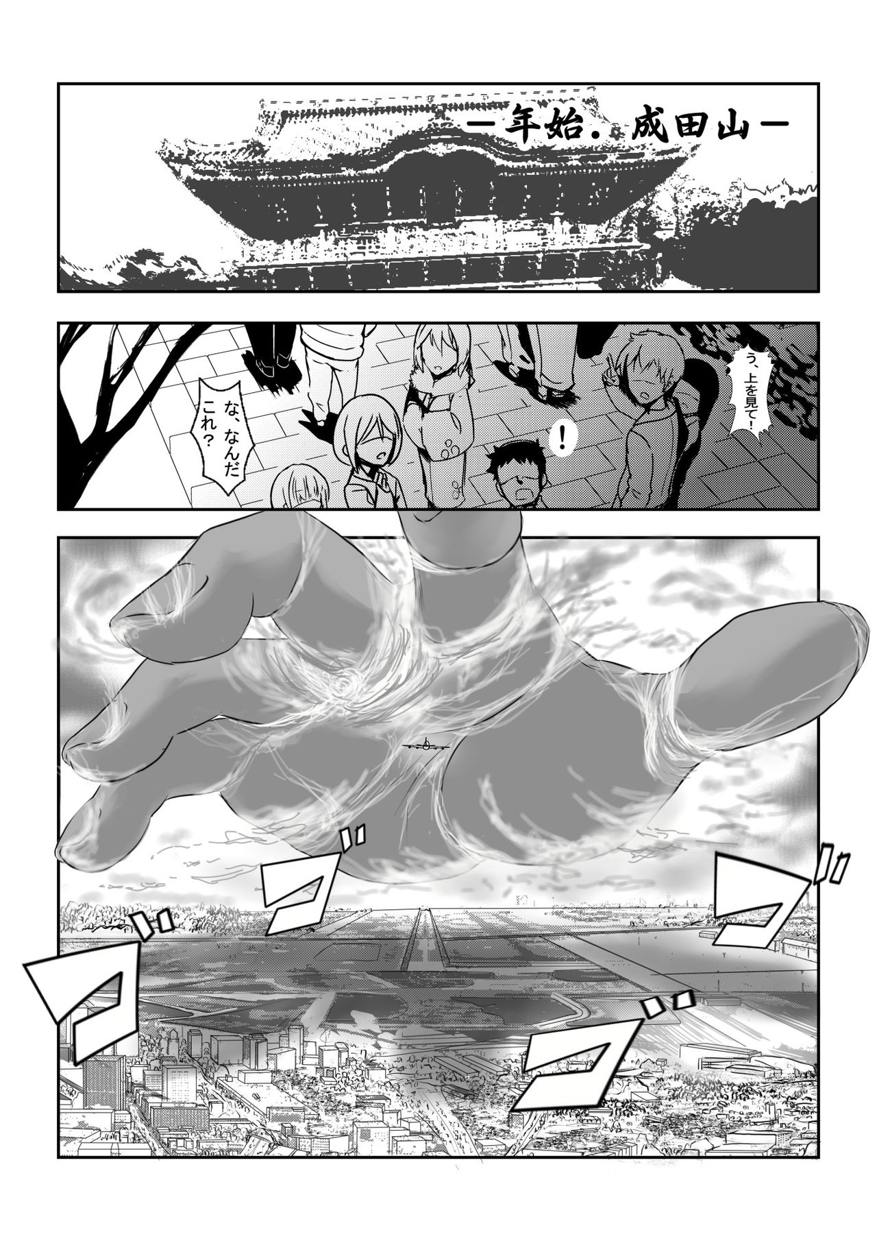 Hangyaku no Hanafuda Monogatari page 2 full