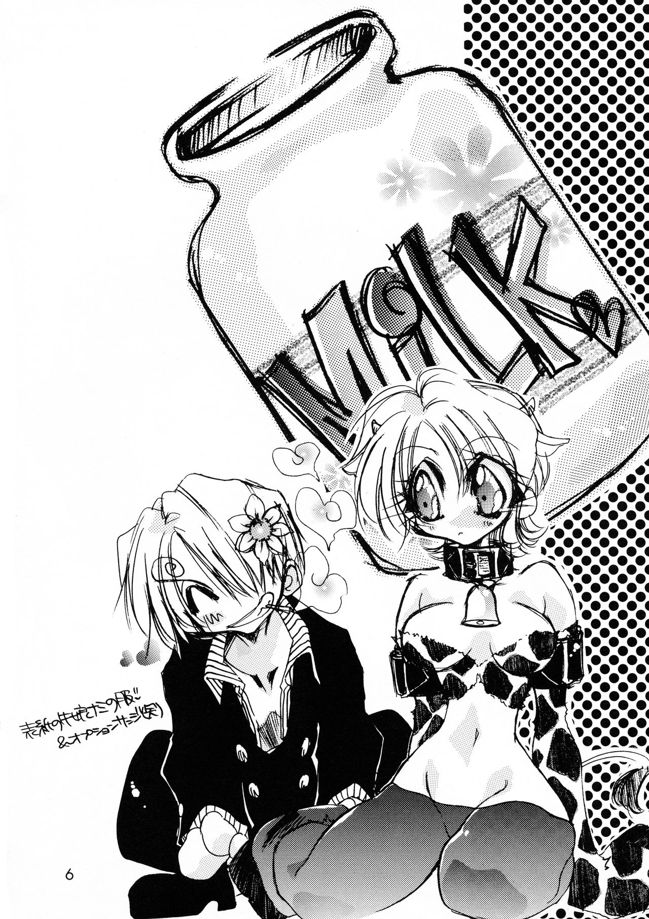 Sweet Milk Secret page 5 full