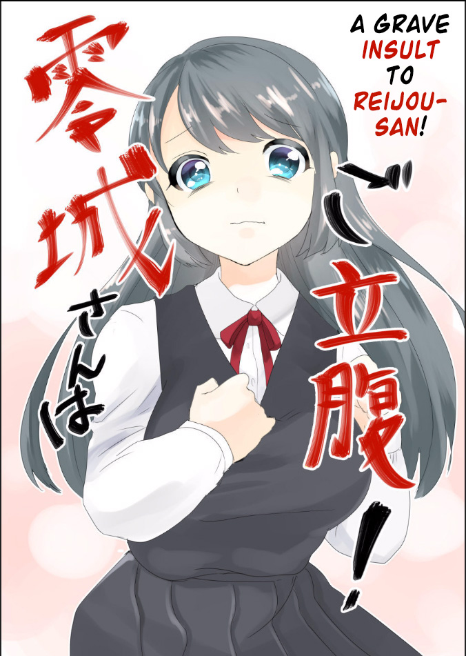 Reijou-san wa Gorippuku! | A Grave Insult to Reijou-san! page 1 full
