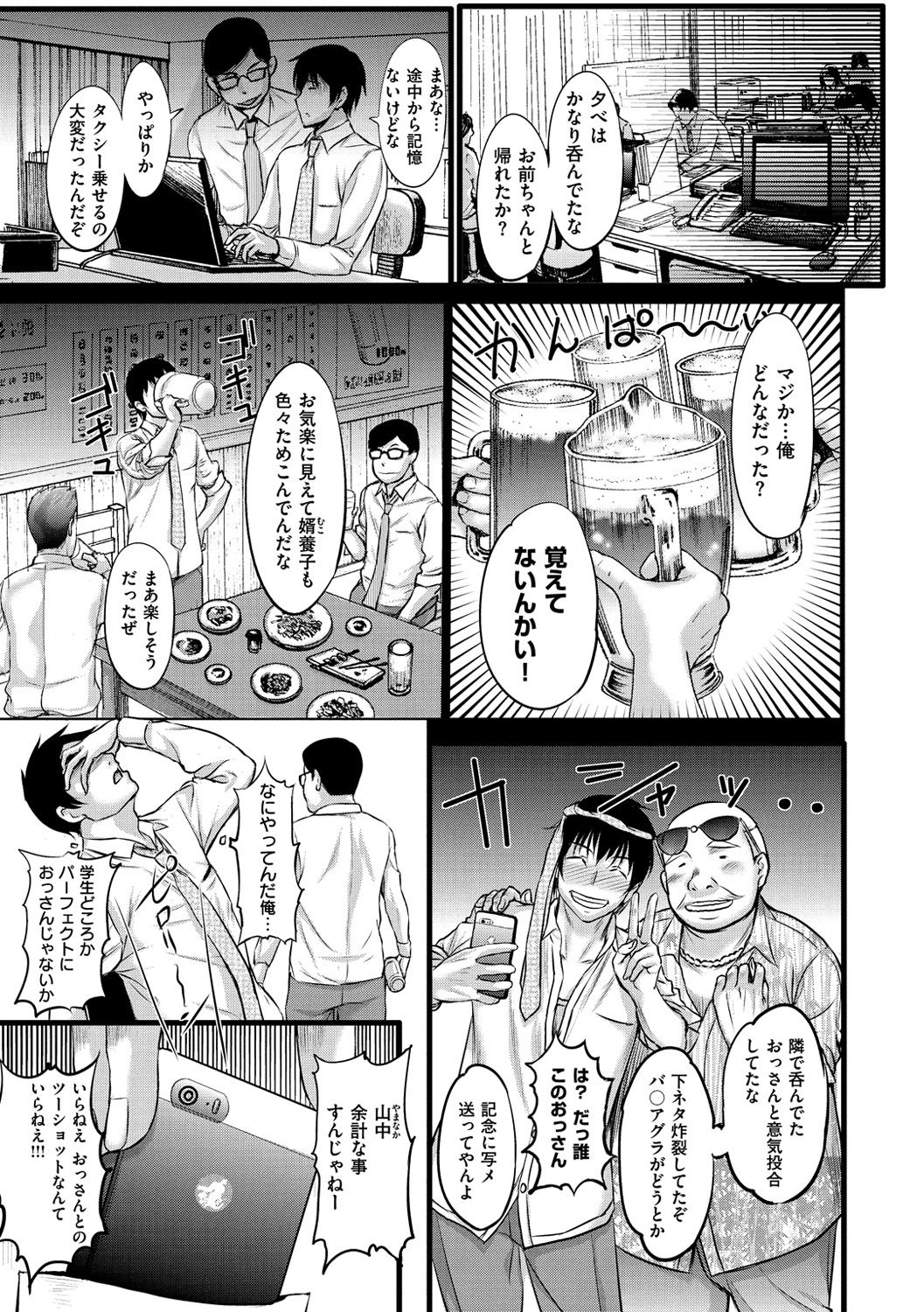 Mesupako Nikki - Diary of female sex page 10 full