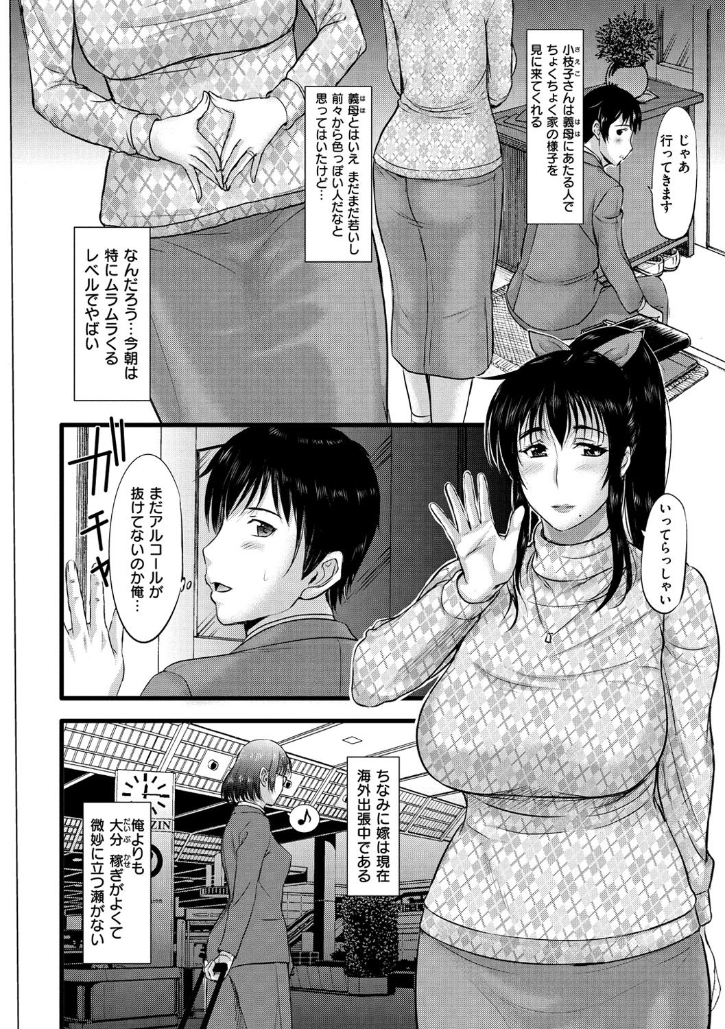 Mesupako Nikki - Diary of female sex page 9 full