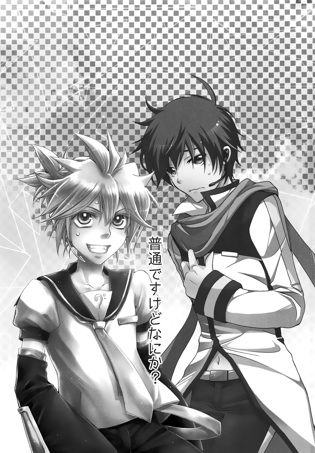 Uchi no Kyoudai ga Kikakugai na Ken act 2 page 2 full