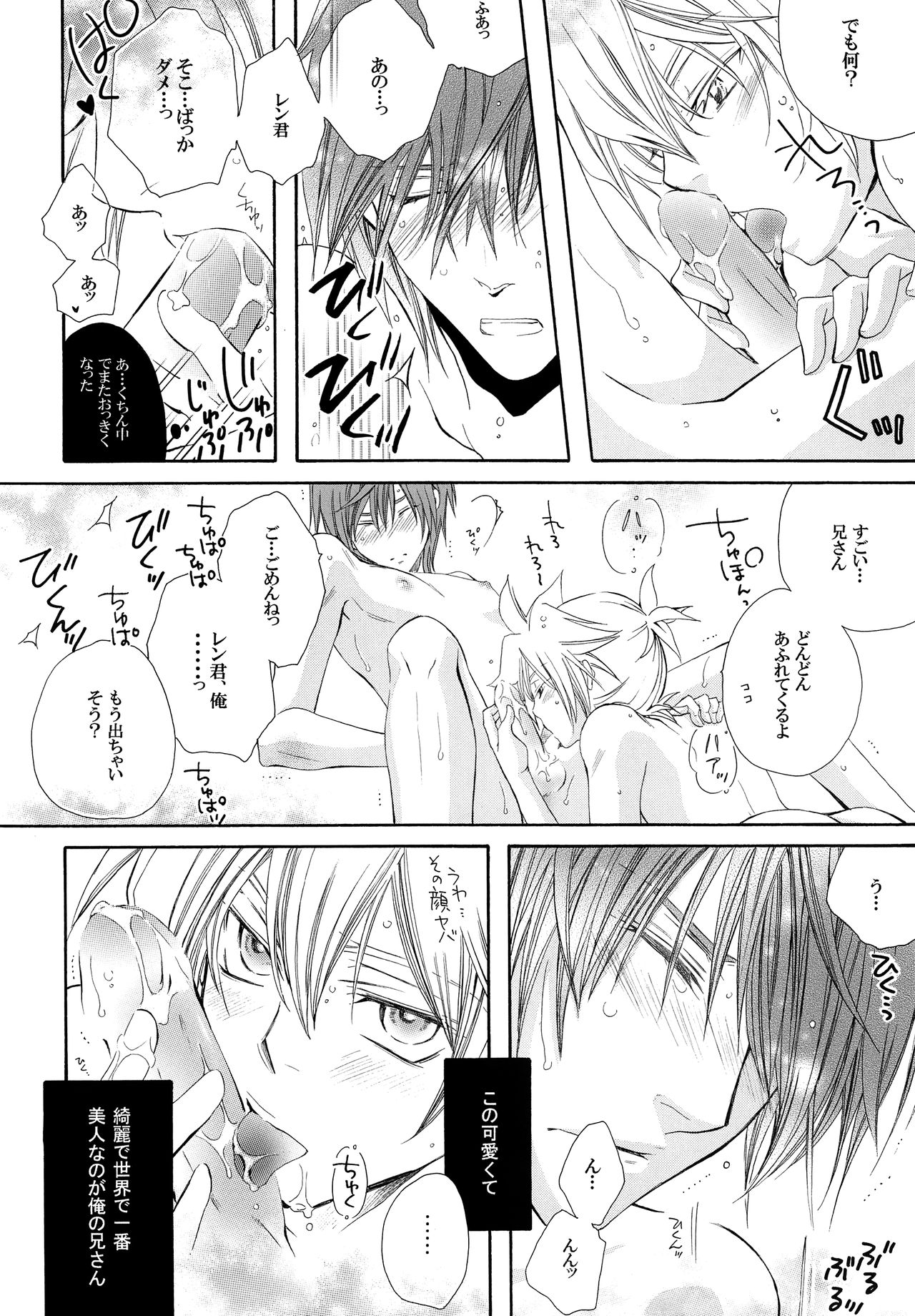 Uchi no Kyoudai ga Kikakugai na Ken act 2 page 5 full