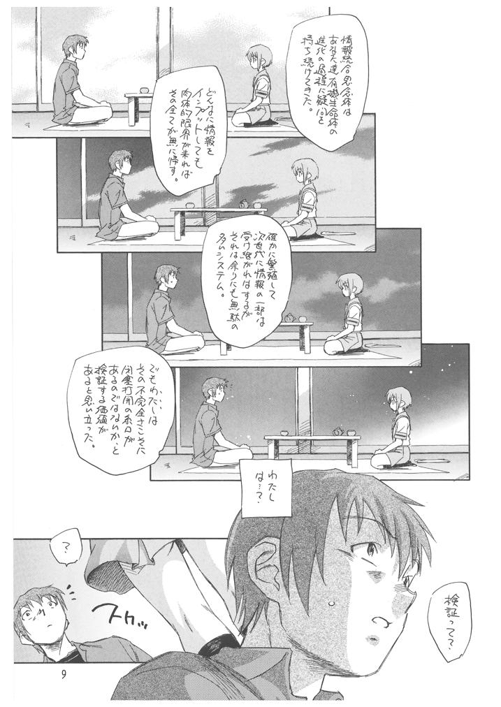 Nagato Yuki no Bouken page 10 full