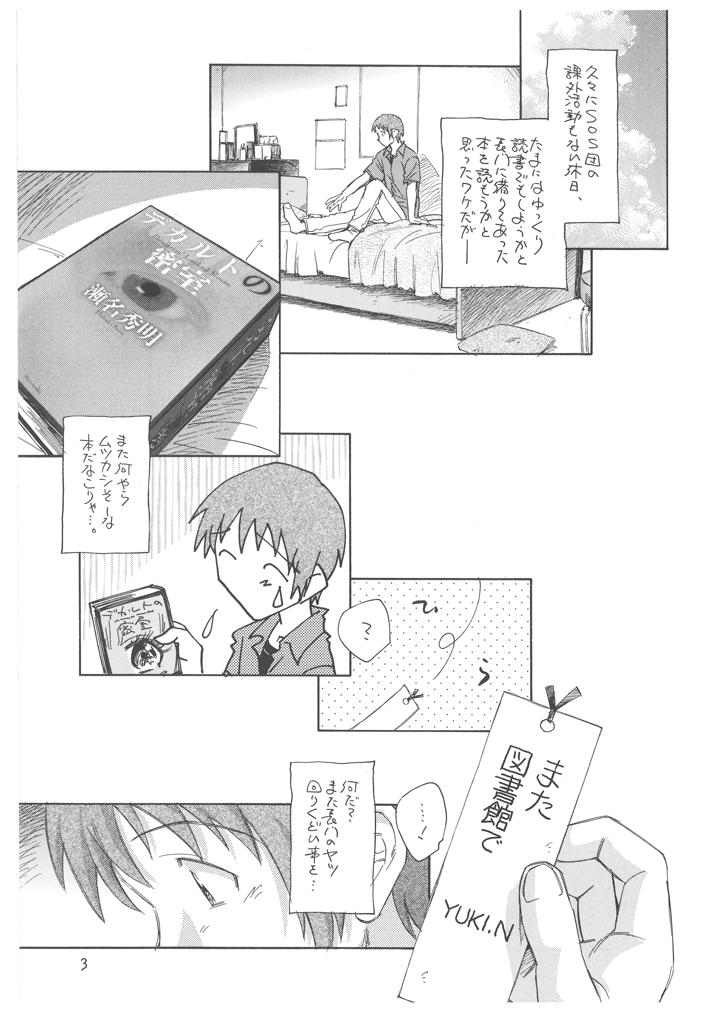 Nagato Yuki no Bouken page 4 full