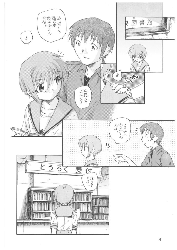 Nagato Yuki no Bouken page 5 full