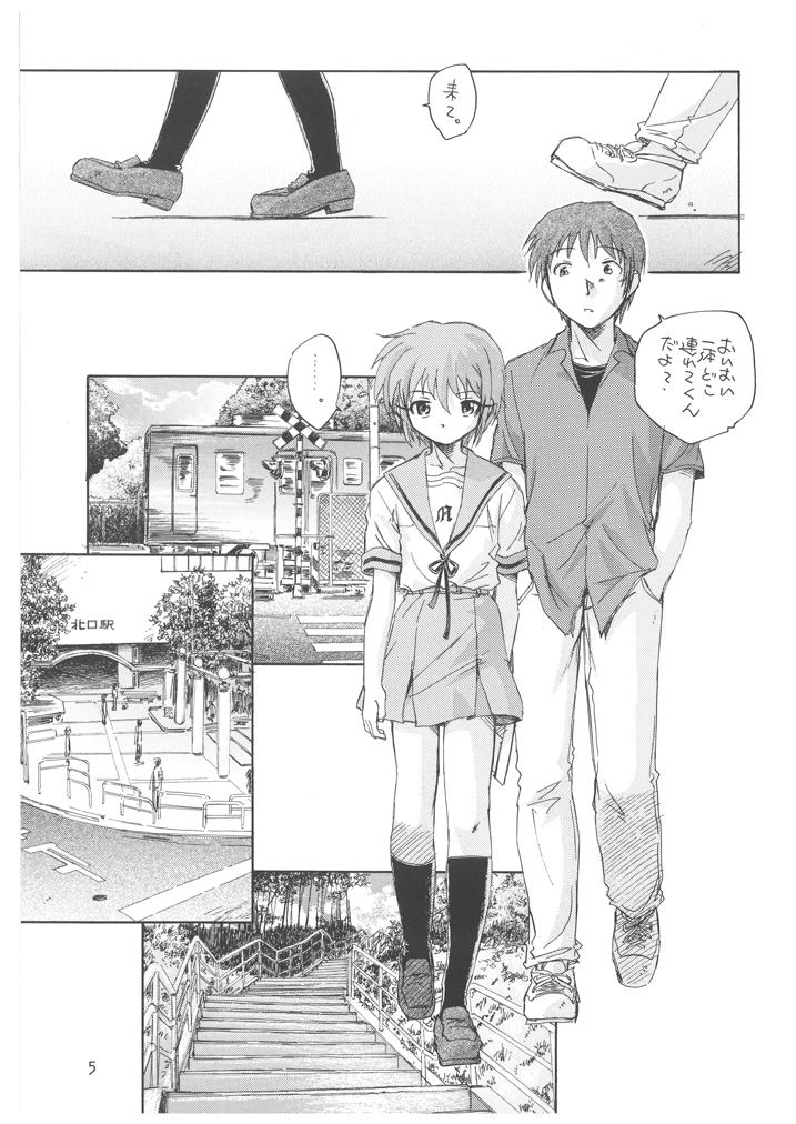 Nagato Yuki no Bouken page 6 full