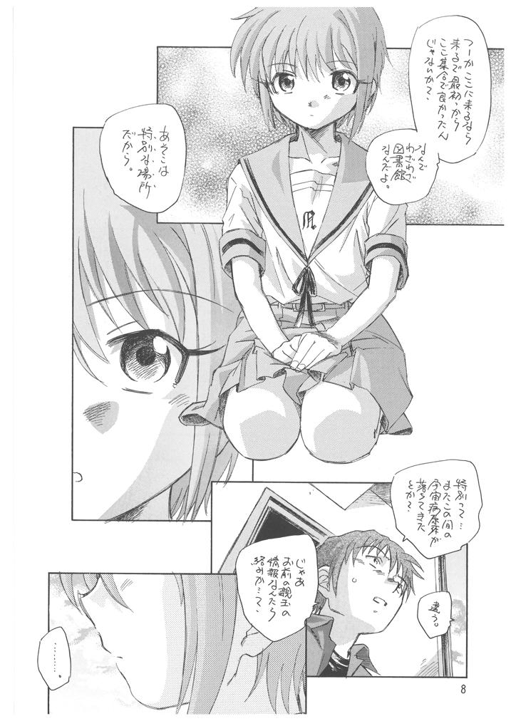 Nagato Yuki no Bouken page 9 full
