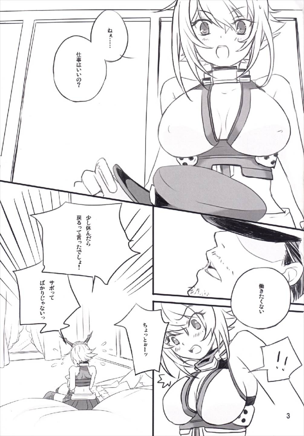 EXPLOSION page 3 full