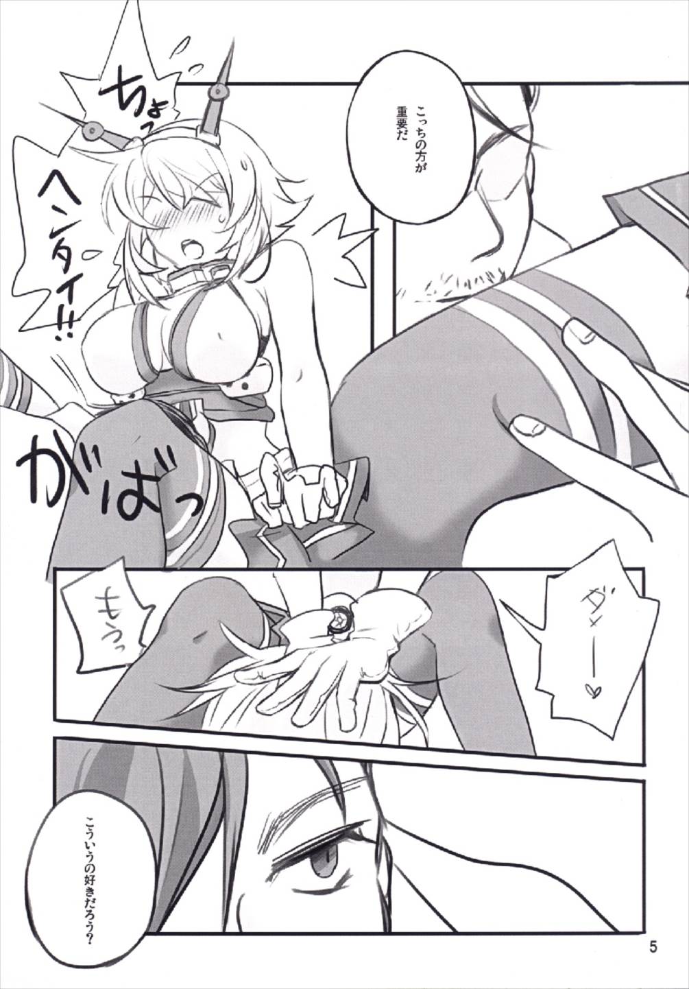 EXPLOSION page 5 full