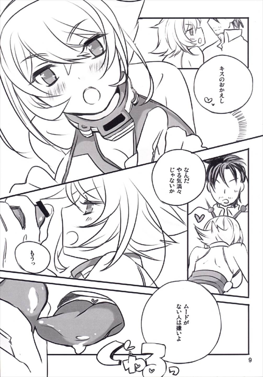 EXPLOSION page 9 full