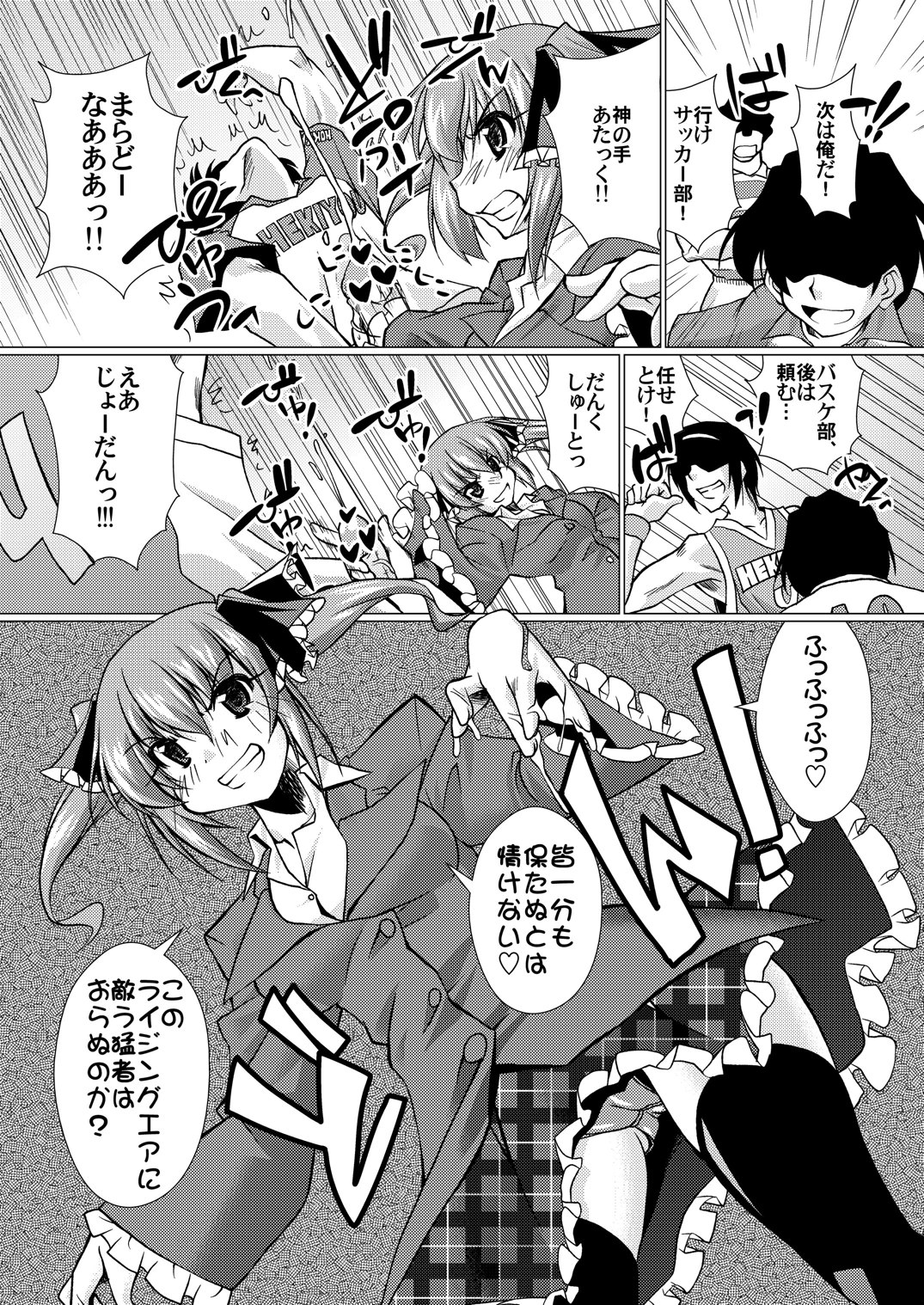 'Cause Stone Cold Said So!! page 10 full