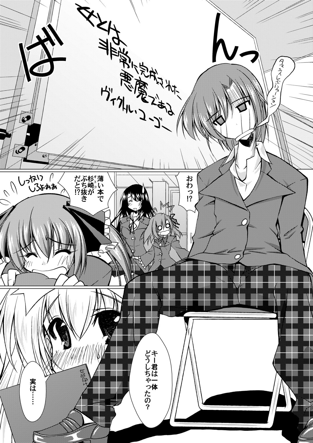 'Cause Stone Cold Said So!! page 6 full