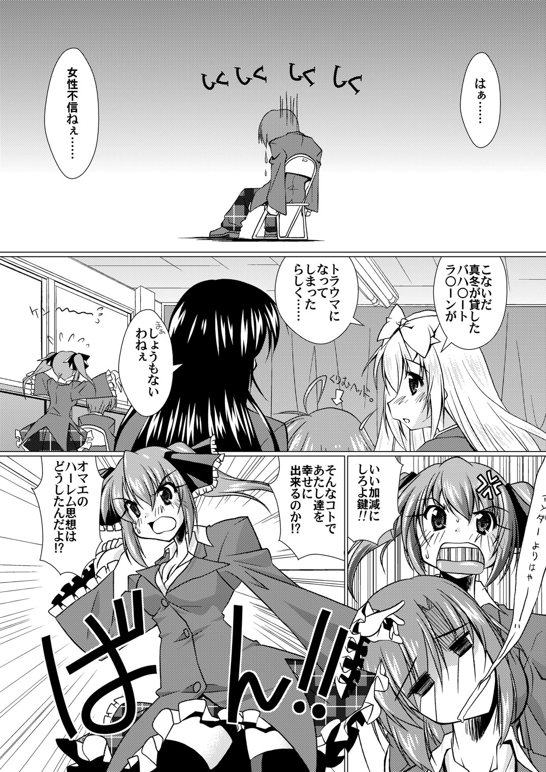 'Cause Stone Cold Said So!! page 7 full