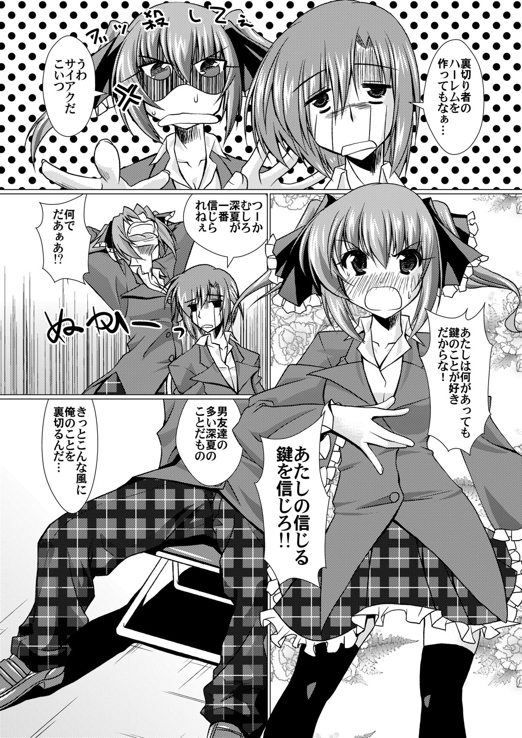 'Cause Stone Cold Said So!! page 8 full