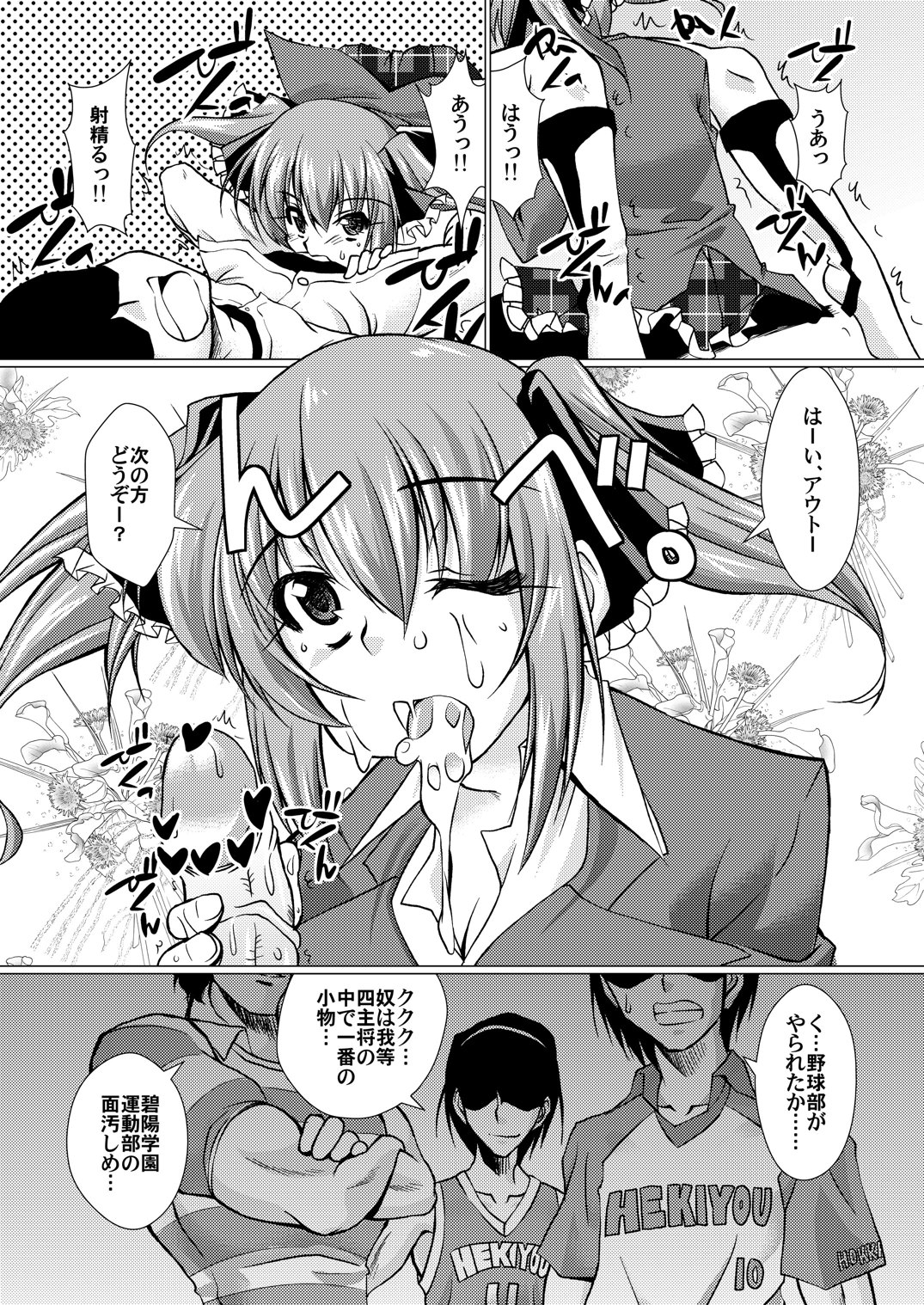 'Cause Stone Cold Said So!! page 9 full