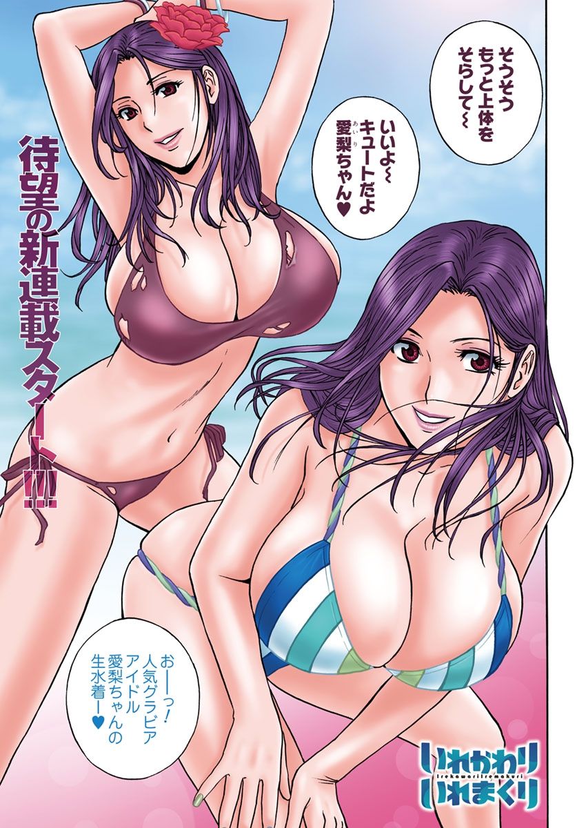 Action Pizazz 2018-12 page 5 full