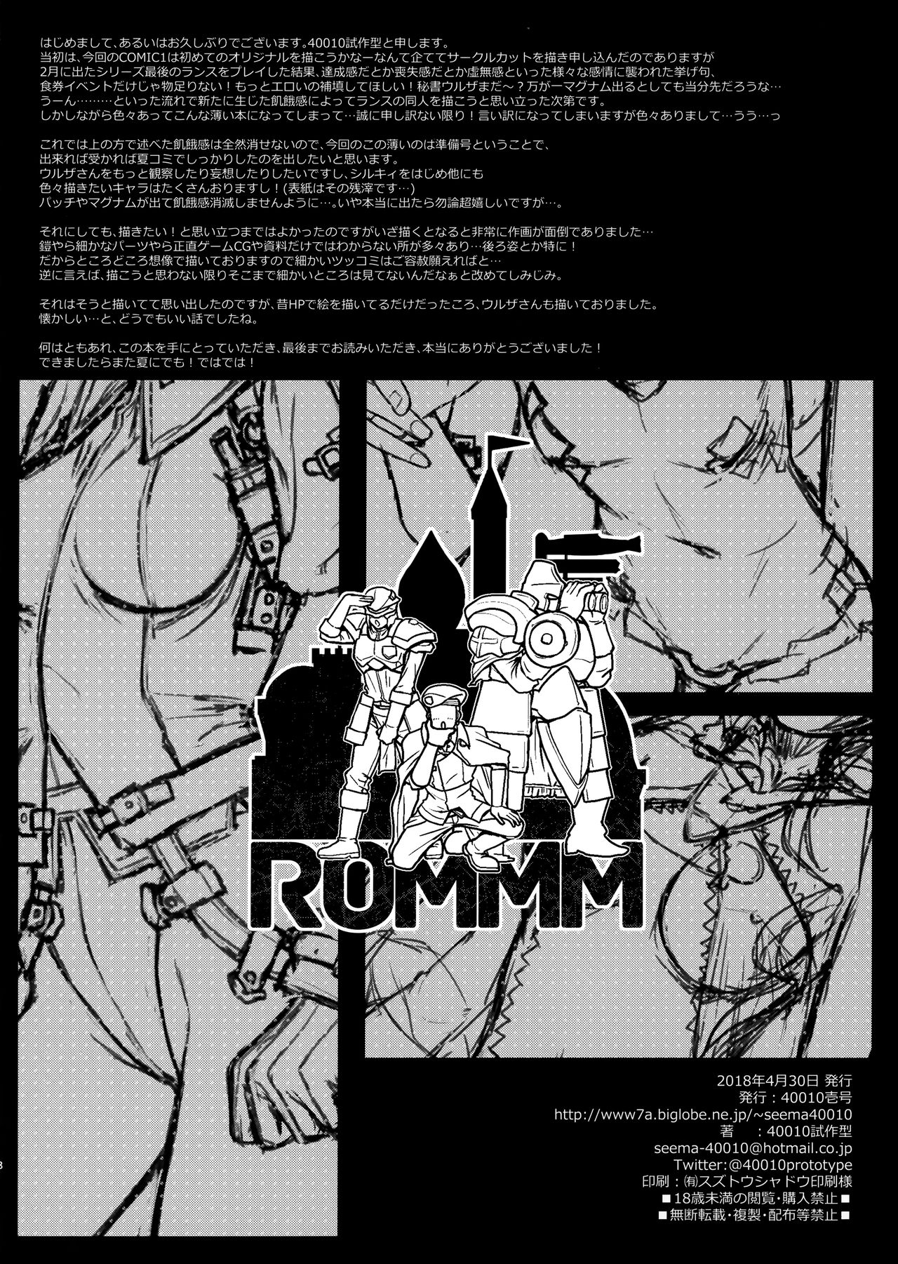 ROMMM page 8 full