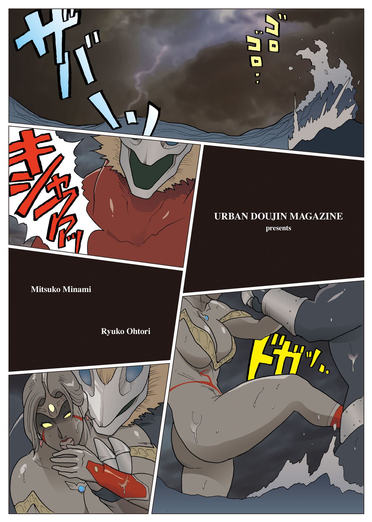 エクストラレディ page 2 full