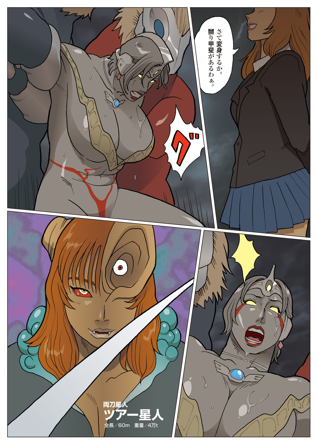 エクストラレディ page 9 full