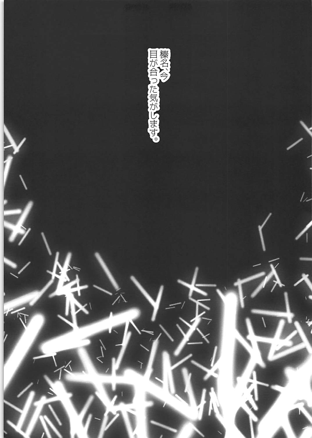 Haruna wa Zettai ni R-POP ni nanka Hamarimasen! page 8 full