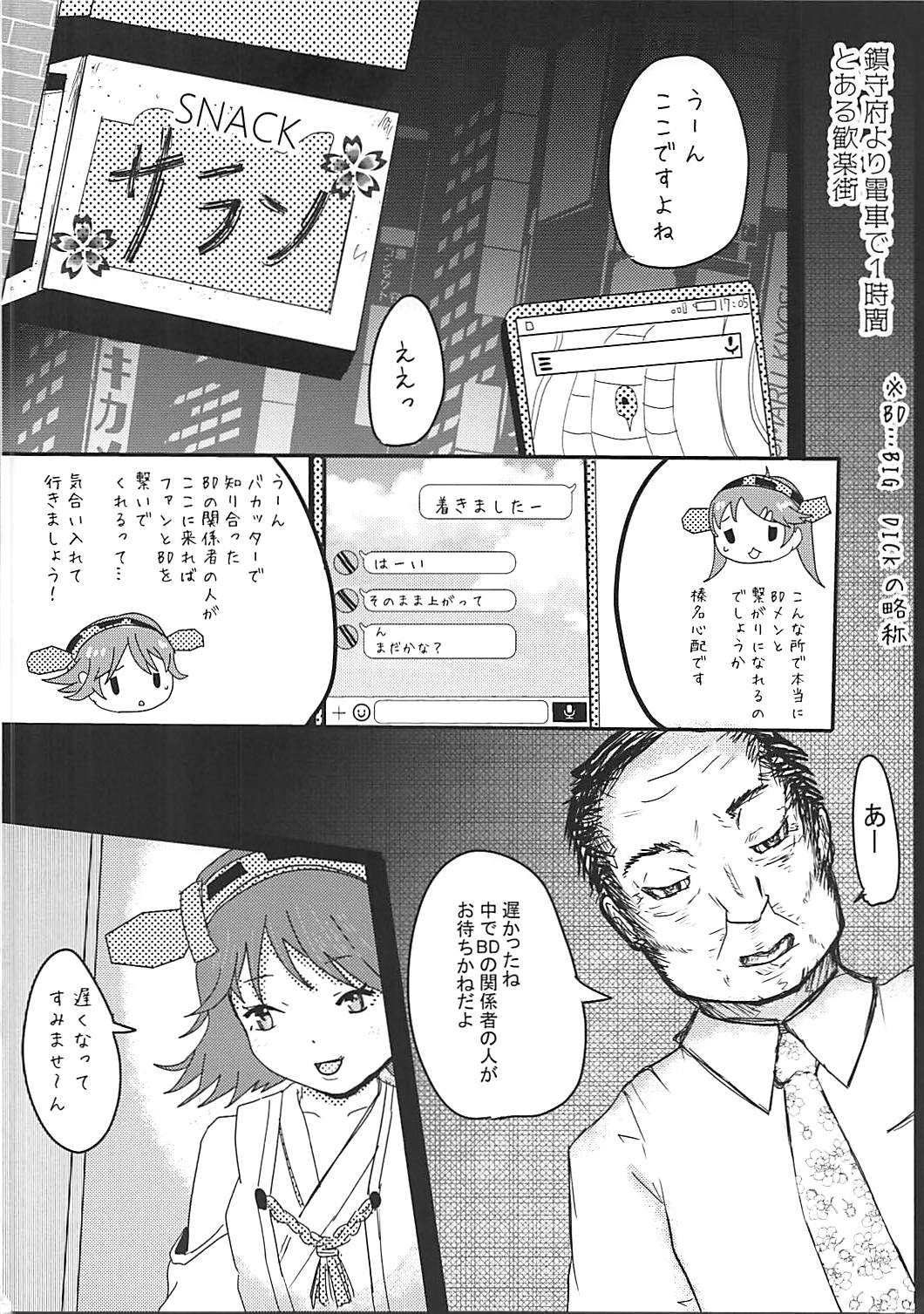 Haruna wa Zettai ni R-POP ni nanka Hamarimasen! page 9 full