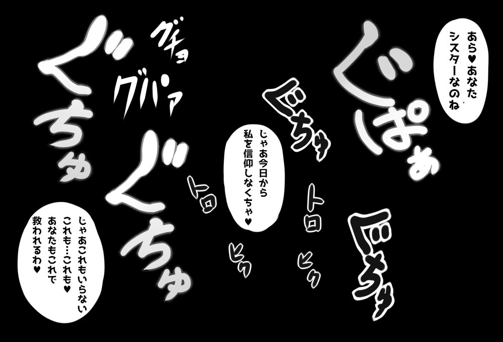 Matanomi Hime Chiffon page 3 full