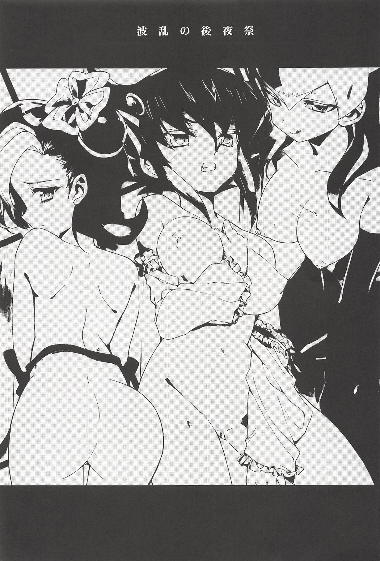 Haran no Kouyasai page 2 full