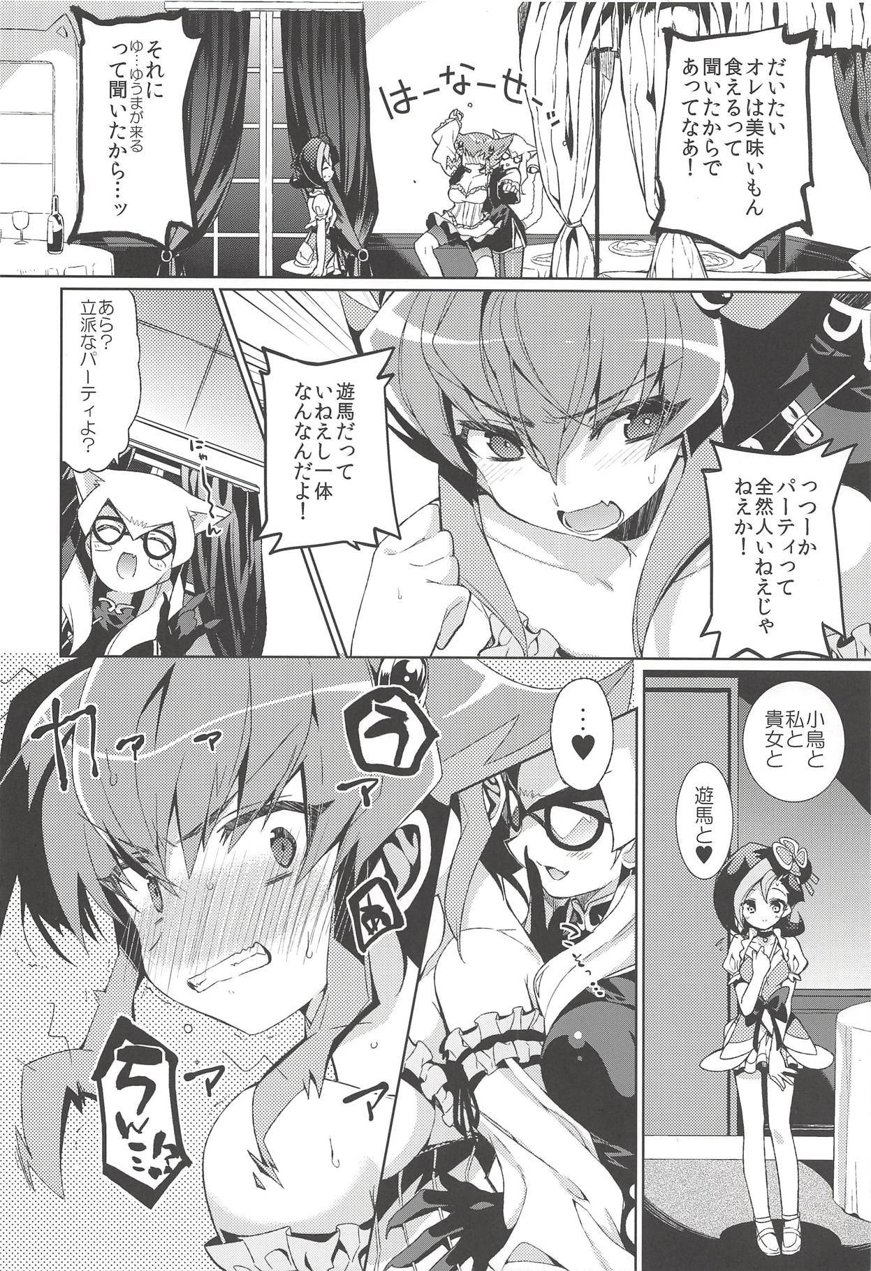 Haran no Kouyasai page 5 full