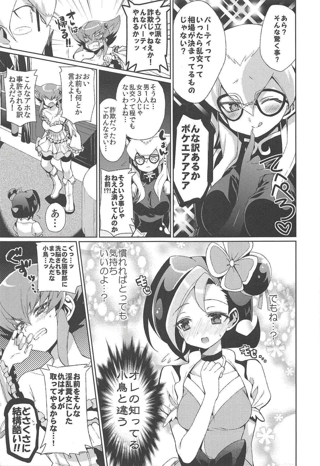 Haran no Kouyasai page 6 full