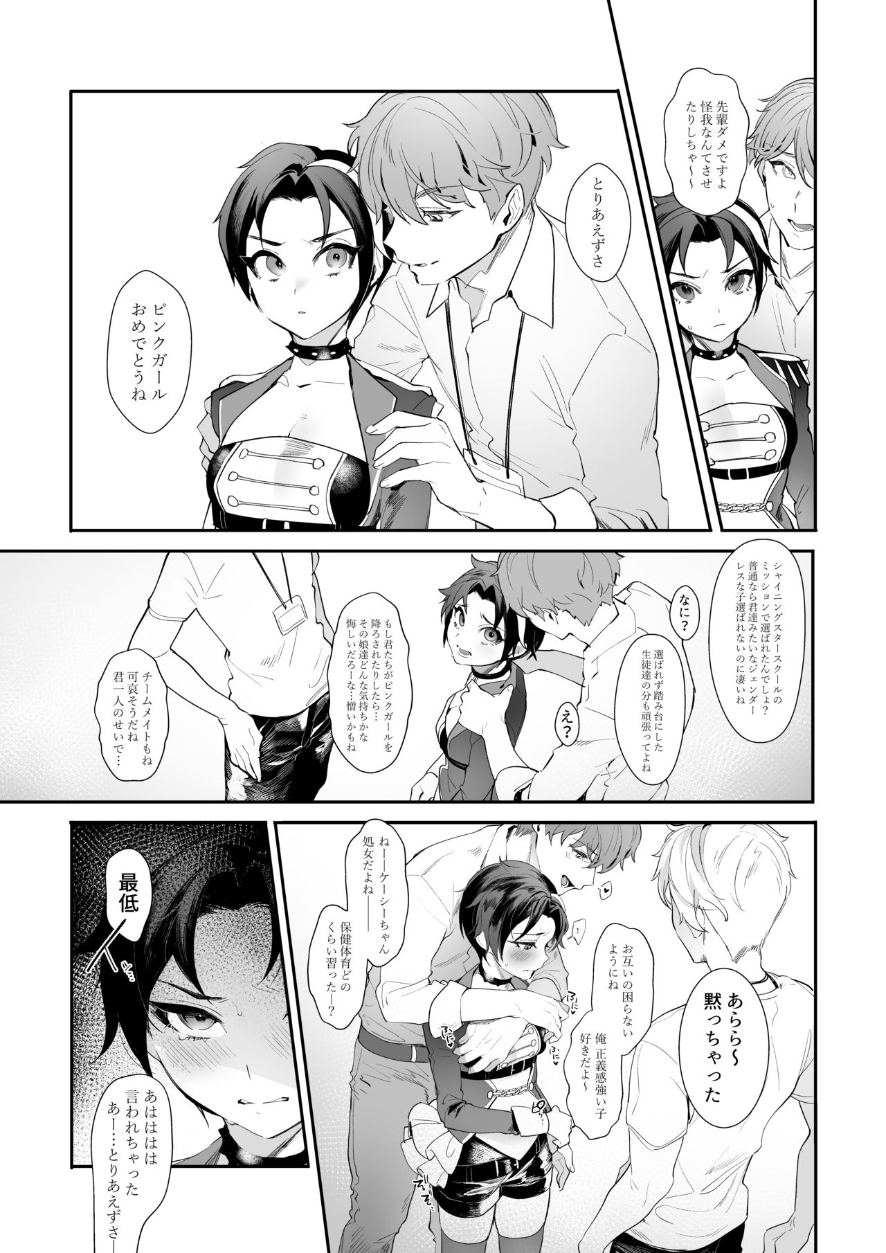 Hato o Oikaketa page 8 full