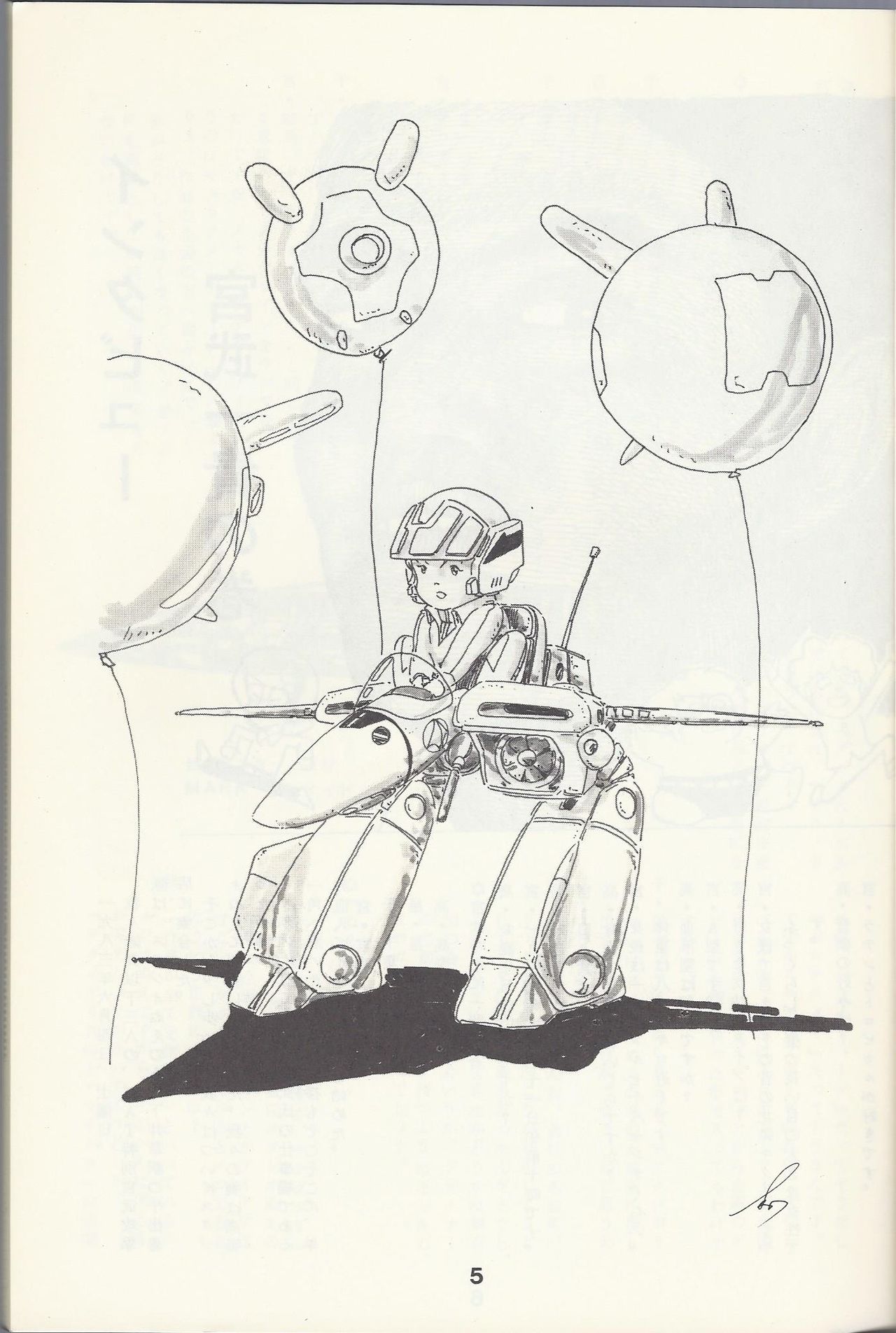 Macross Attack Team - Sky Angels IV: Don't Say Goodbye page 7 full