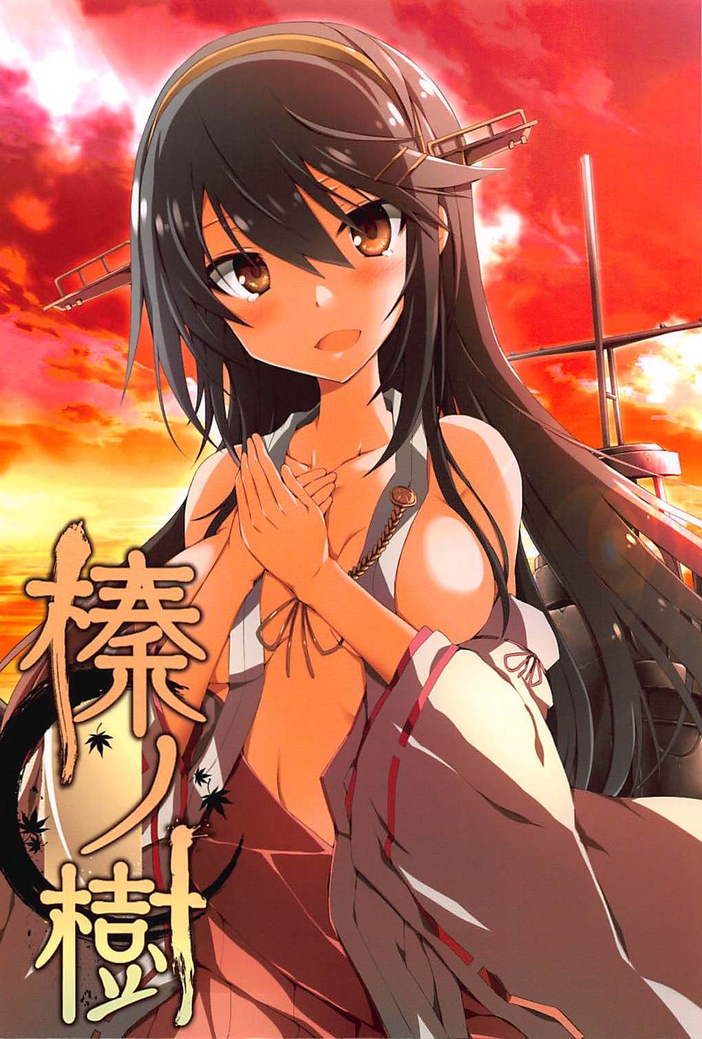 Hashibami no Ki page 1 full