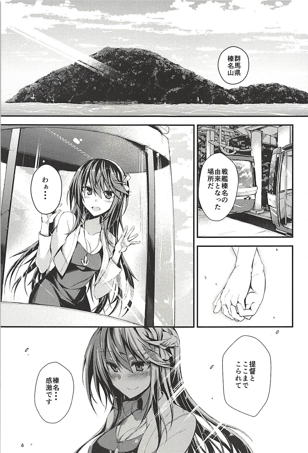 Hashibami no Ki page 4 full