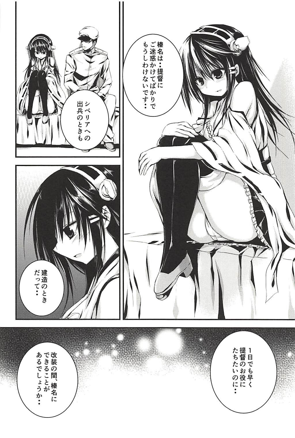 Hashibami no Ki page 7 full