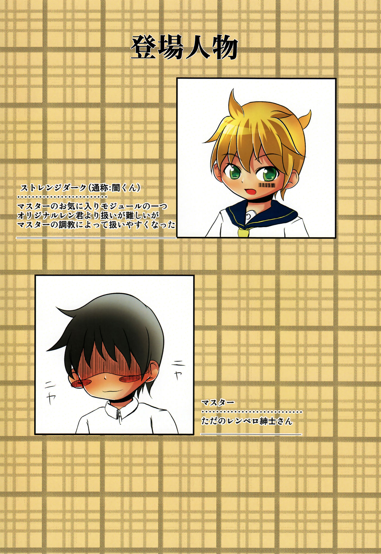 Stran - Len with strange dark page 3 full