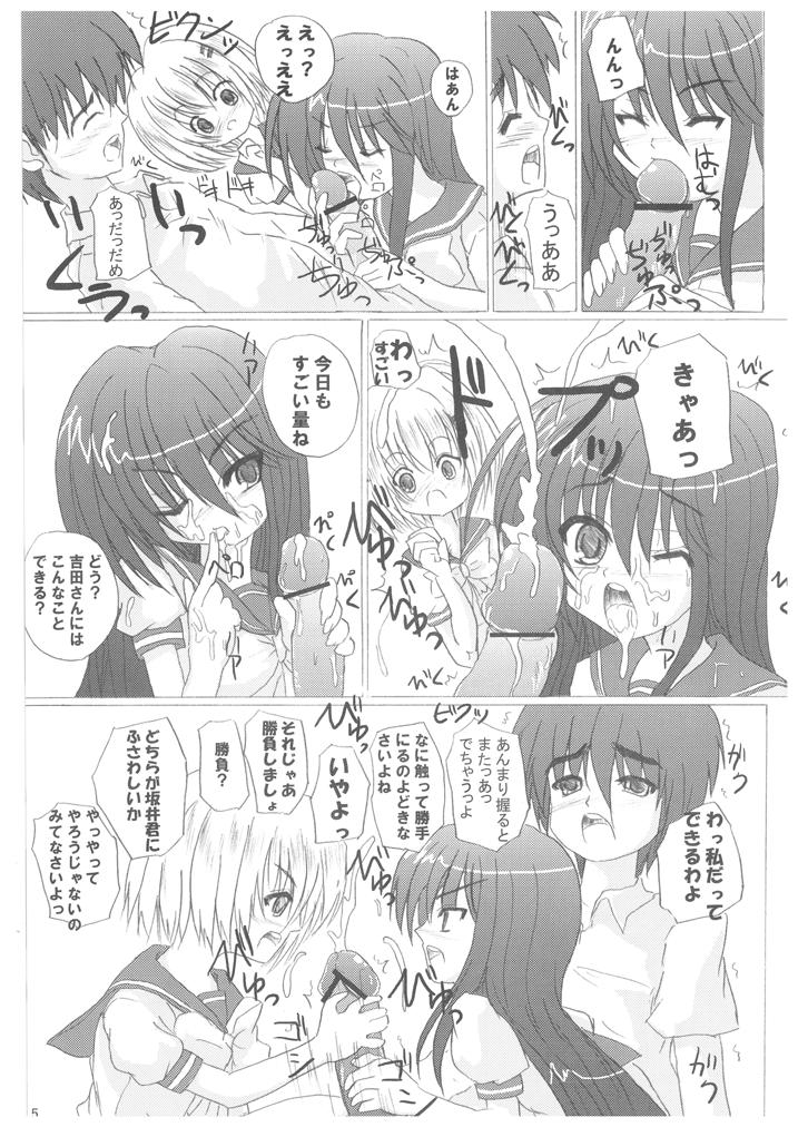 Sankyaku Rasen no Shana no Hon. page 4 full