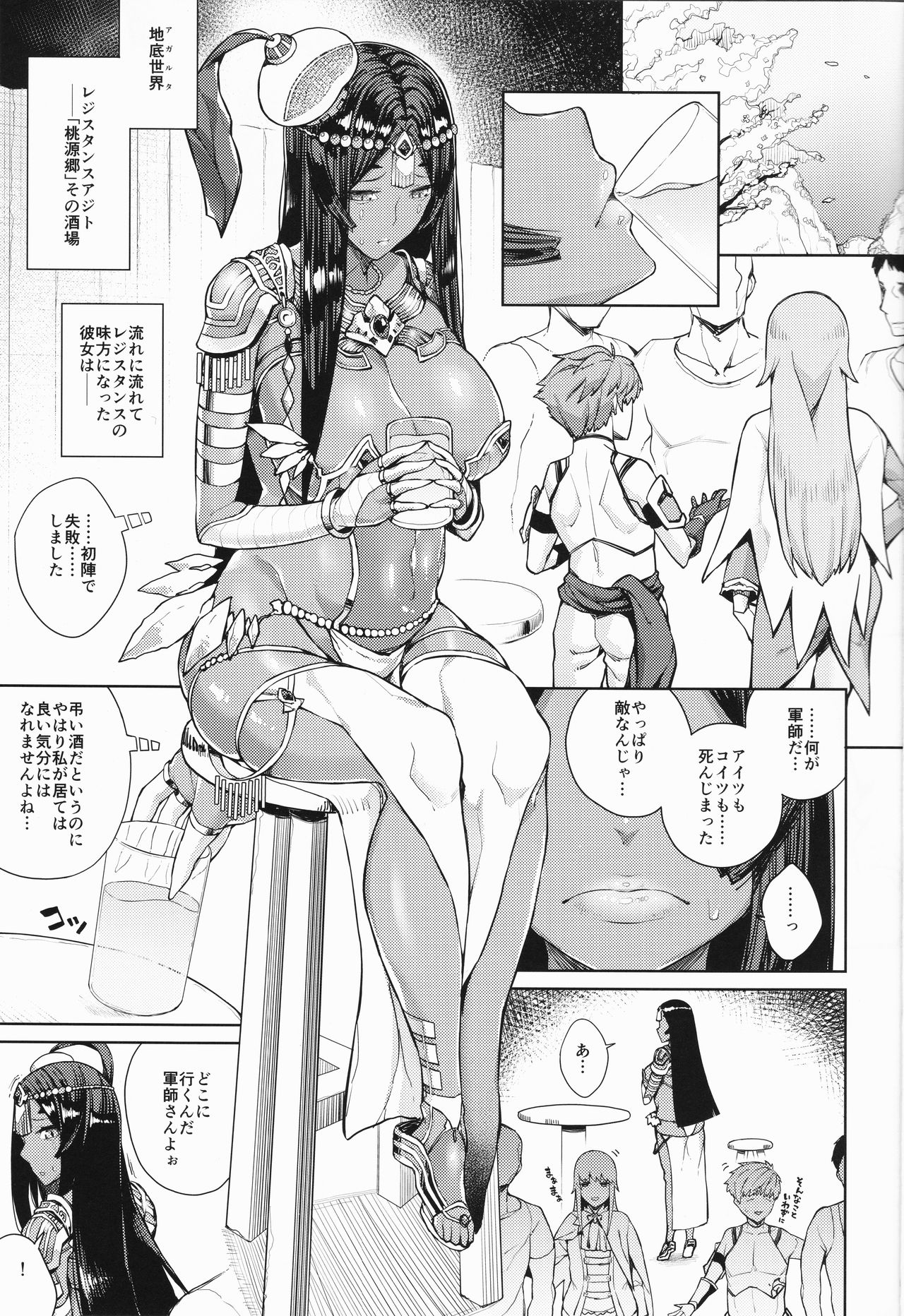 Watashi no Tadashii Tsukaikata page 2 full