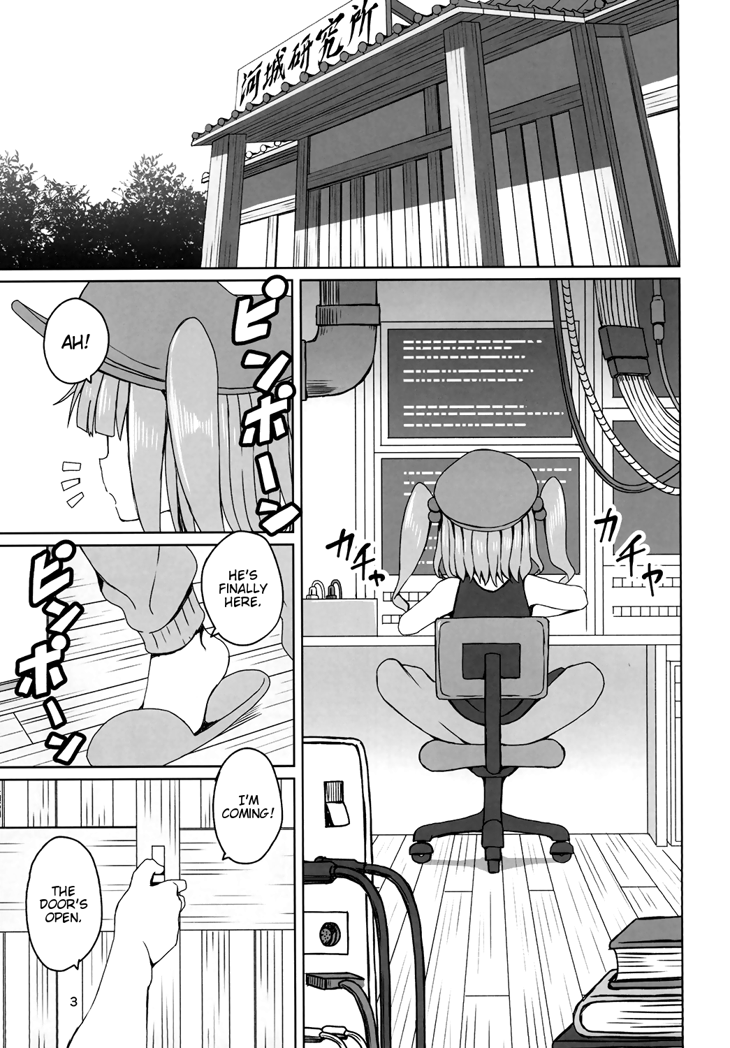 Touhou Hiroukan | A Fatigued Rape page 5 full