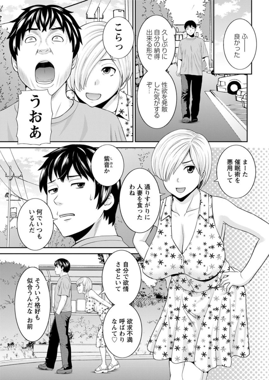 Action Pizazz DX 2018-10 page 9 full