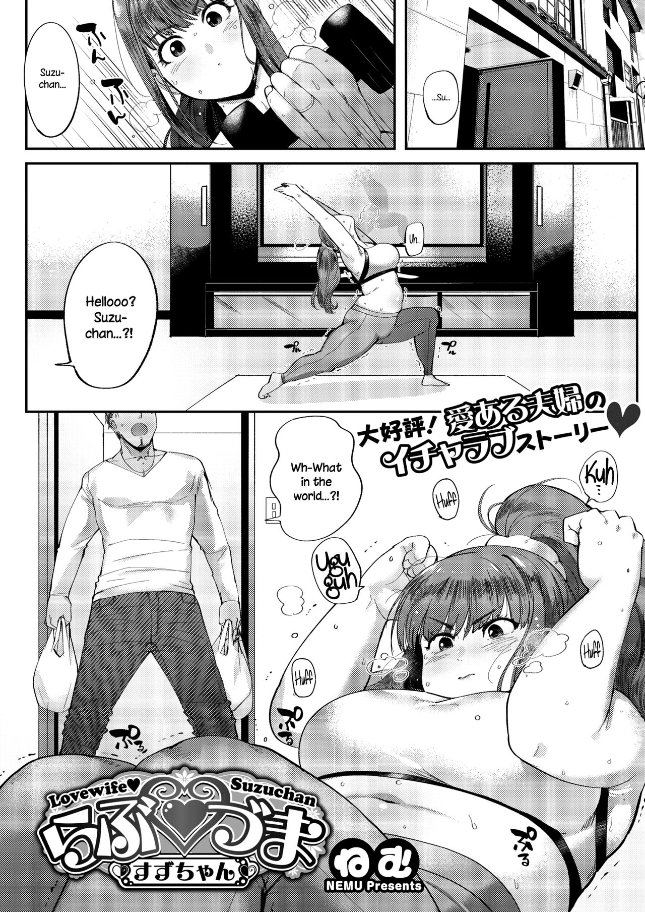 Love Wife Suzu-chan page 1 full