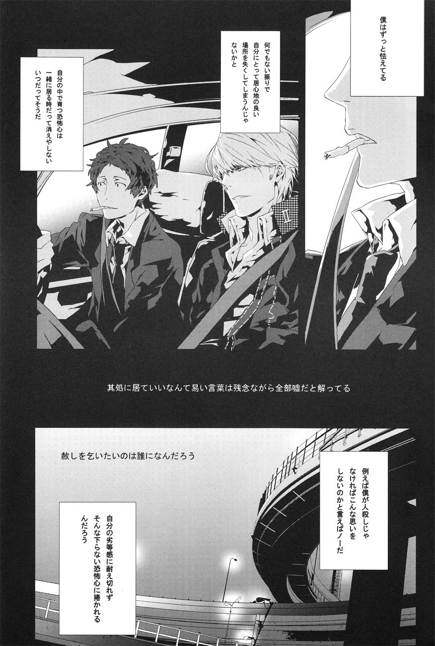 Last Night page 8 full