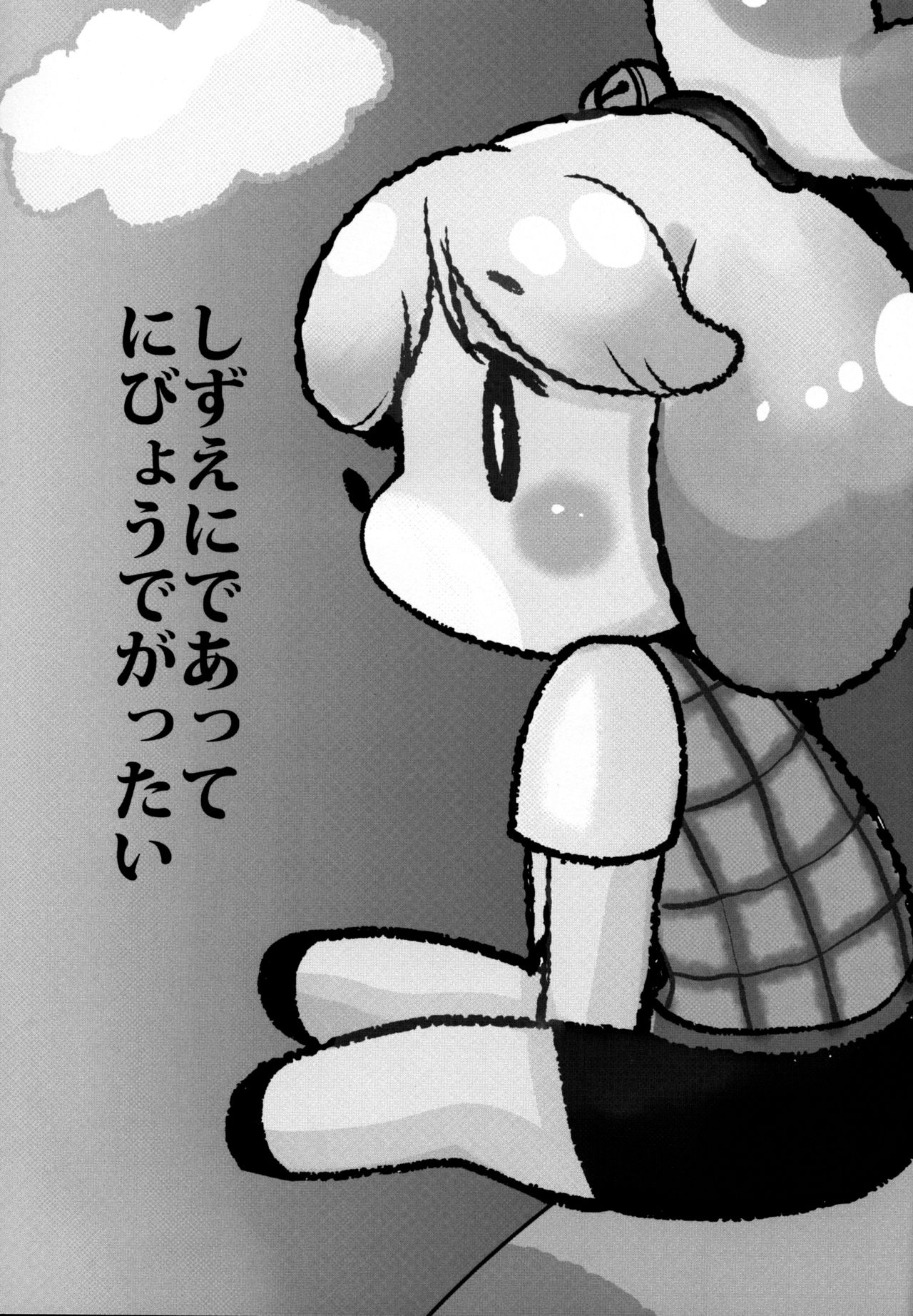 Shizue ni Deatte 2-byou de Gattai page 2 full