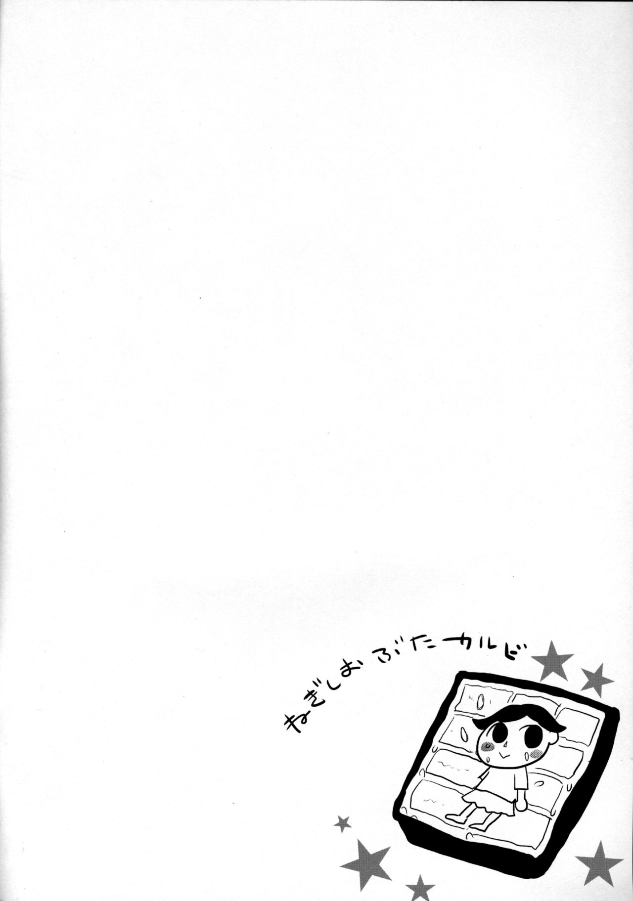 Shizue ni Deatte 2-byou de Gattai page 3 full